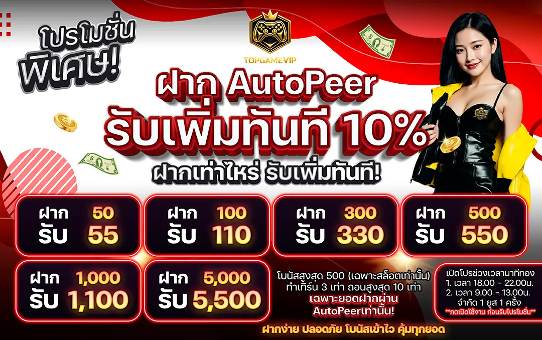 topgamevip เว็บสล็อตเว็บตรง แตกง่าย ฝากถอนออโต้