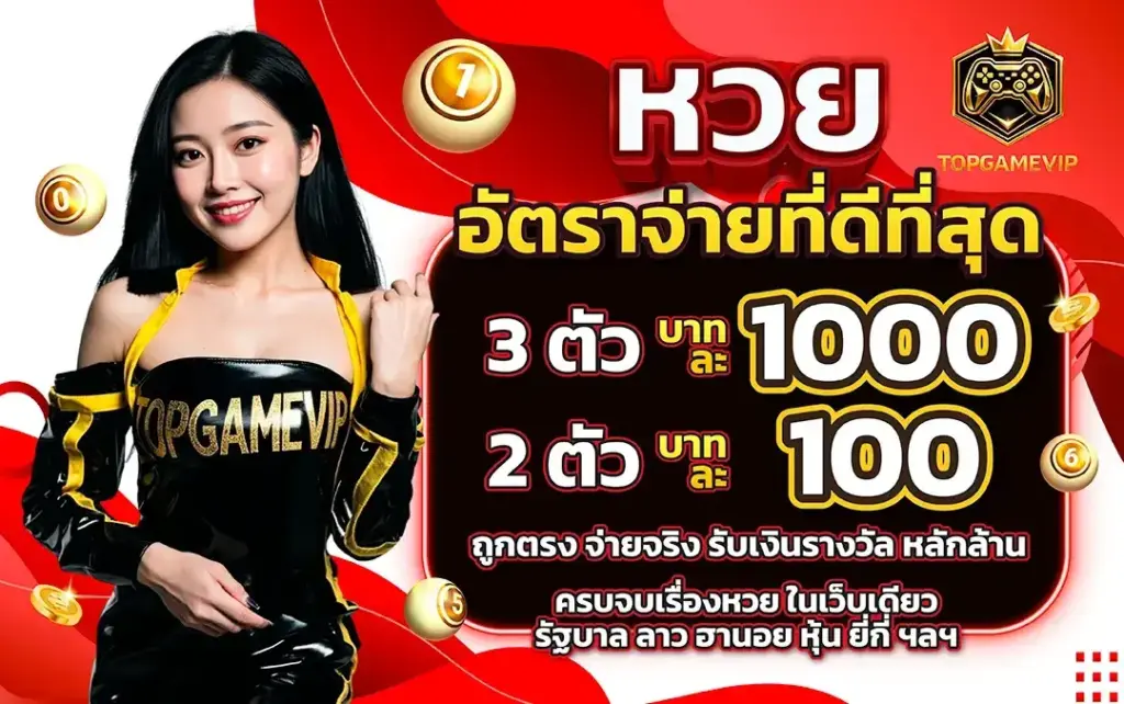 โปรโมชั่น topgamevip โบนัสต้อนรับสมาชิกใหม่ แตกง่าย